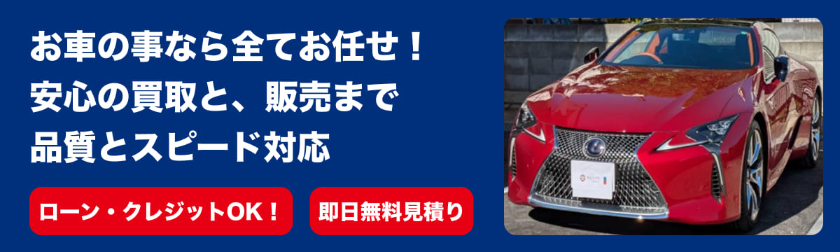車両チラシ